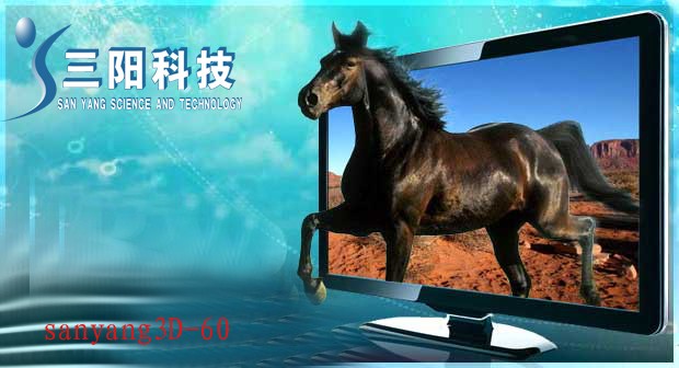 供应三阳裸眼60寸显示器